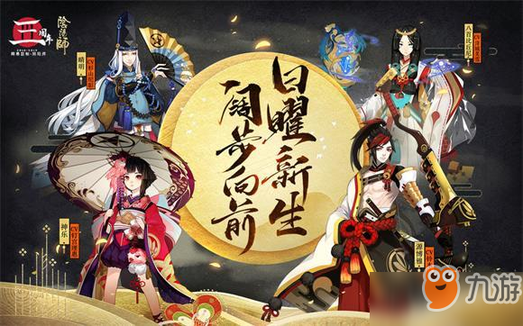 《陰陽師》萬域妖行妖行鬼王怎么打 萬域妖行妖行鬼王打法攻略