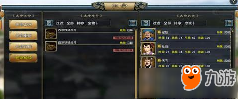 《三国志汉末霸业》虎符怎么获得 虎符获得攻略