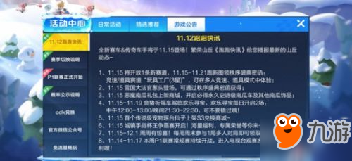 《跑跑卡丁車》手游南瓜車怎么獲取 南瓜車獲取方法