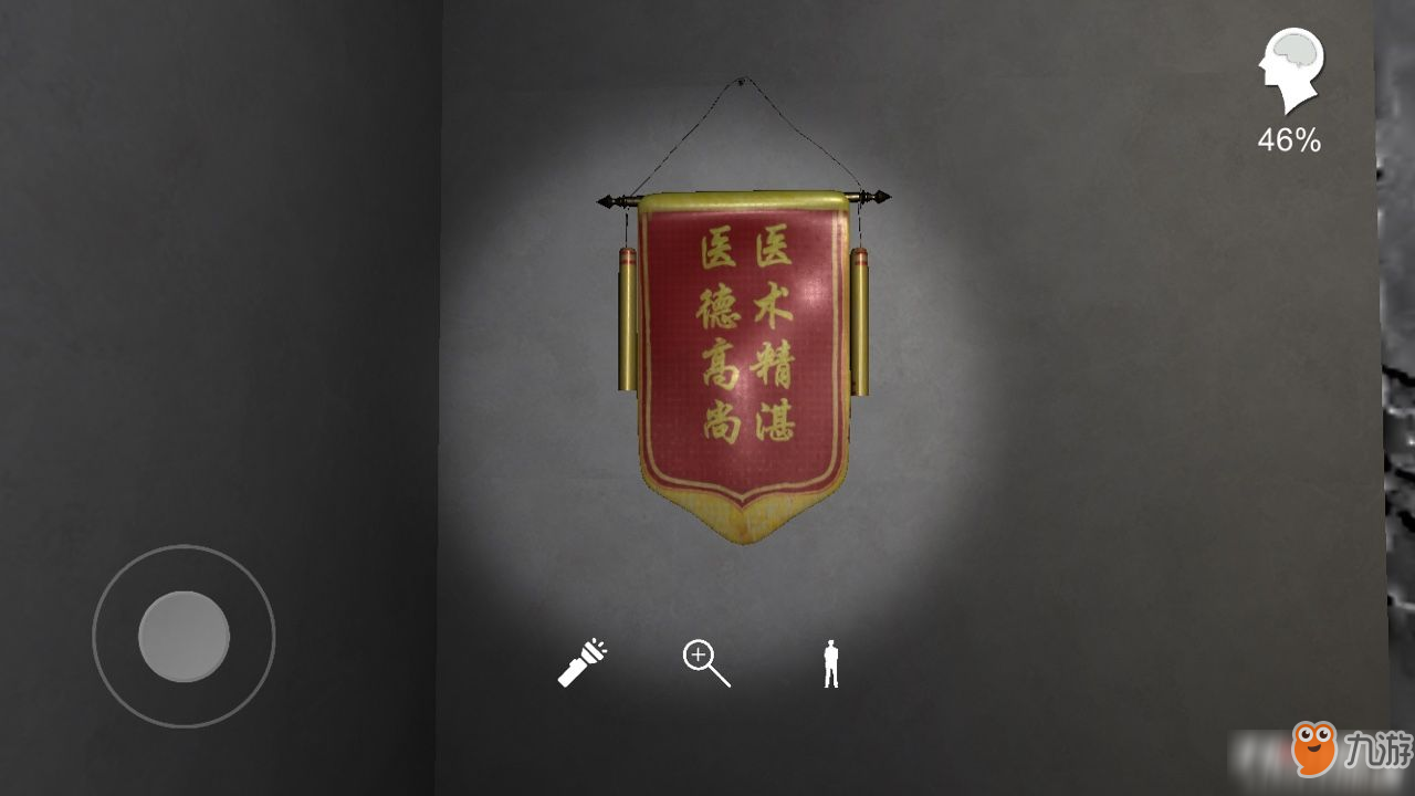 《孙美琪疑案》方婷婷序章锦旗在哪 方婷婷序章锦旗位置一览