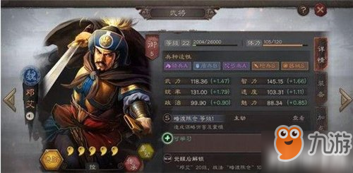 三国志战略版邓艾战法阵容怎么搭配 邓艾战法阵容搭配攻略