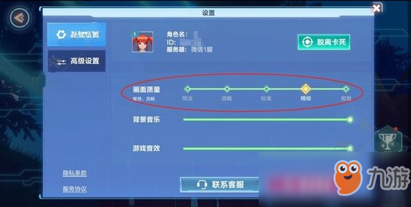 《我的起源》畫(huà)質(zhì)怎么設(shè)置 畫(huà)質(zhì)設(shè)置教程攻略