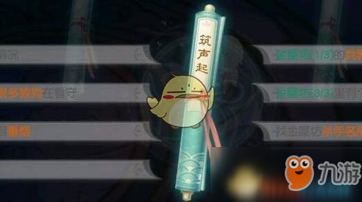 《花与剑》筑声起传闻怎么做 筑声起传闻任务攻略