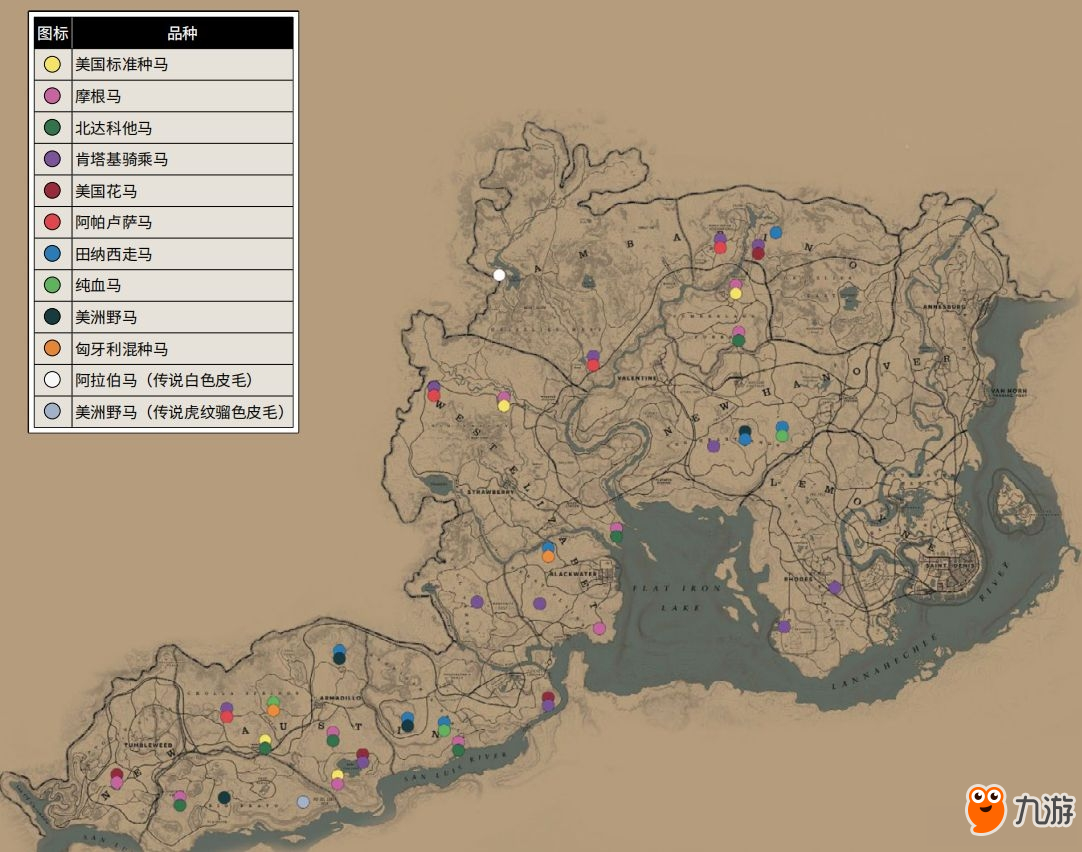 《荒野大鏢客2》馬在哪 馬匹位置分享