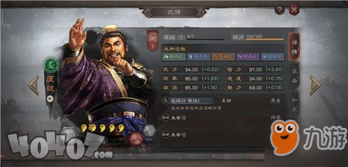 《三国志战略版》庞统怎么样 庞统属性羁绊效果介绍