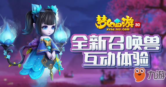 梦幻西游三维版大雁塔怎么过 大雁塔全关卡通关打法技巧分享