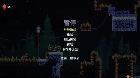 Celeste 蔚蓝截图