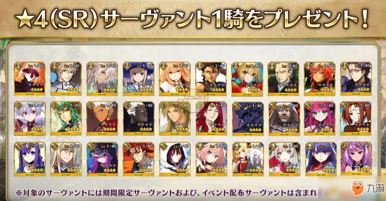 《FGO》四星英靈60選一選哪個(gè)好 四星英靈60選一選擇指南