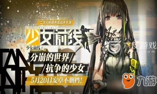 《少女前线》妖精创造时间要多就 妖精创造时间一览