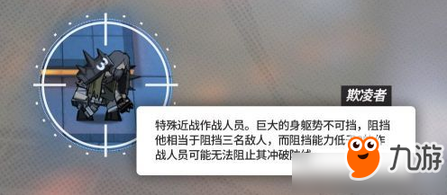 《明日方舟》喧鬧法則欺凌者怎么打 喧鬧法則欺凌者打法攻略