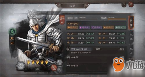 《三国志战略版》武将怎么加点 武将加点攻略