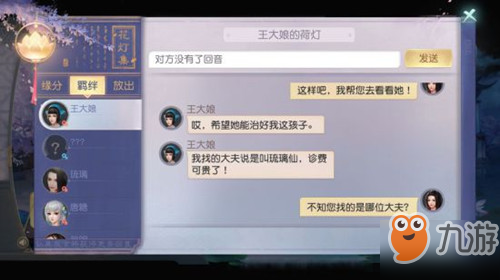 《花与剑》手游难缠的客奇遇任务怎么玩 难缠的客奇遇任务玩法介绍