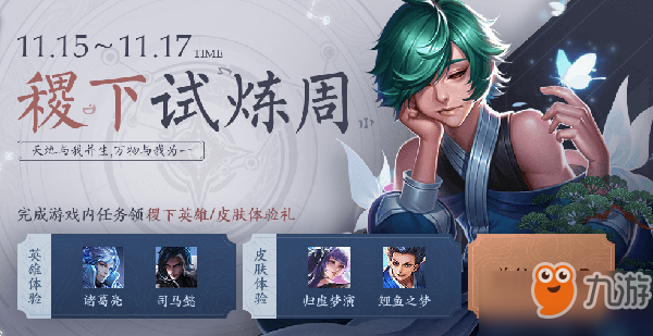 《王者榮耀》魔道學科英雄有誰 魔道學科英雄介紹