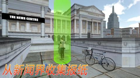 報童送報模擬3D截圖