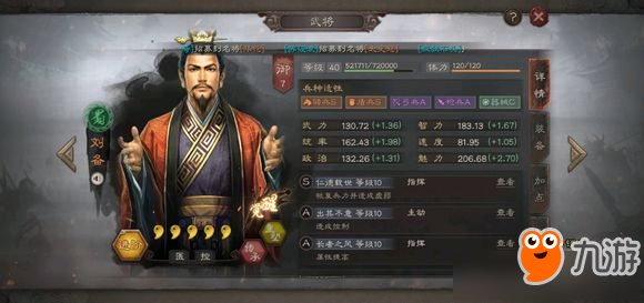 《三国志战略版》吕布群骑阵容怎么玩 吕布群骑阵容推荐