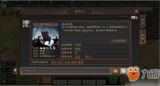 《三國(guó)志戰(zhàn)略版》戰(zhàn)法詳細(xì)介紹 拆解效果攻略