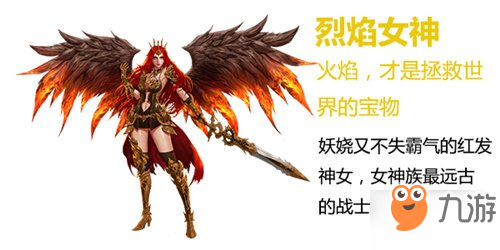 《女神聯(lián)盟2》烈焰女神技能詳解 烈焰女神怎么樣