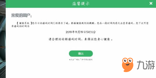 《我的起源》怎么解除健康系统 健康系统解除方法分享