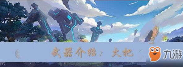 《我的起源》火把怎么制作 火把简易制作方法