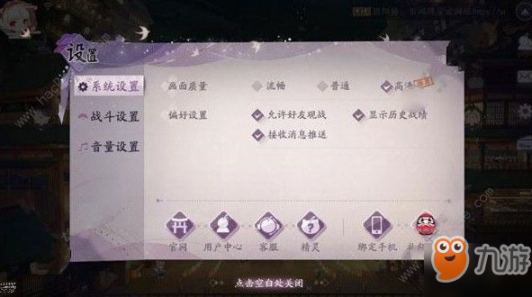 《阴阳师百闻牌》怎么切换账号 切换账号方法详解