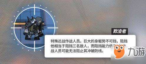 明日方舟欺凌者要怎么打 欺凌者打法攻略