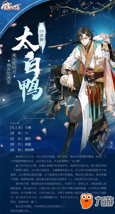 《食物語》太白鴨禮物湯藥是什么 太白鴨禮物湯藥一覽