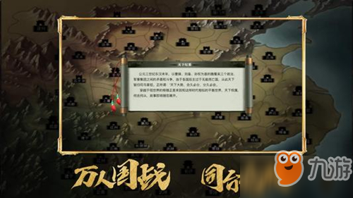 《三国志战略版》如何屯田 屯田资源一览