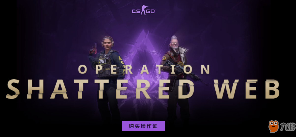 《CSGO》裂网大行动11月19上午正式更新了什么 正式更新介绍