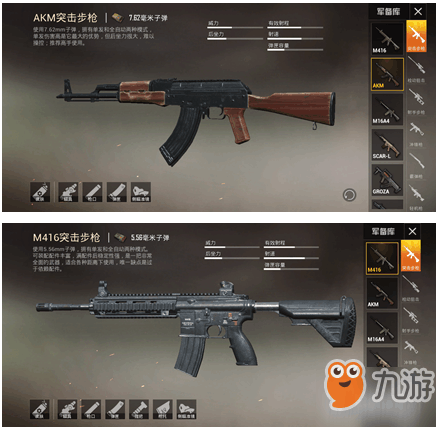 和平精英武器排名