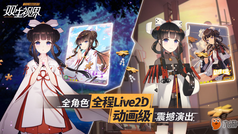 双生视界支援角色怎么选 支援角色加成详解