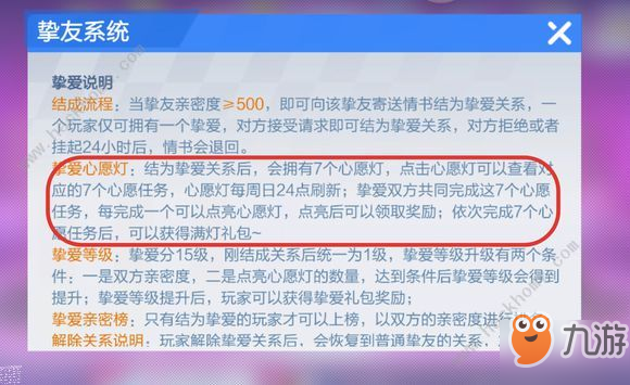 《跑跑卡丁车手游》挚爱系统怎么赚酷币 挚爱系统赚取酷币攻略