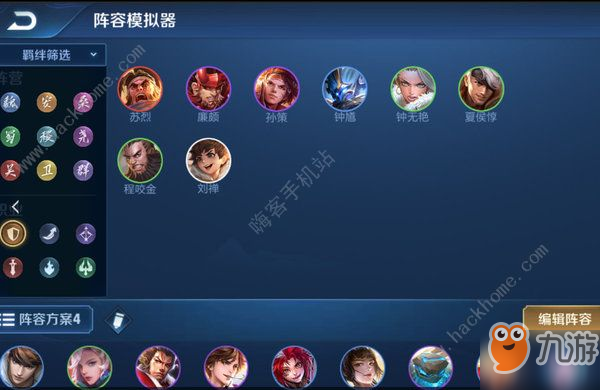 《王者模拟战》怎么利息收益最大化 利息收益最大化教学攻略