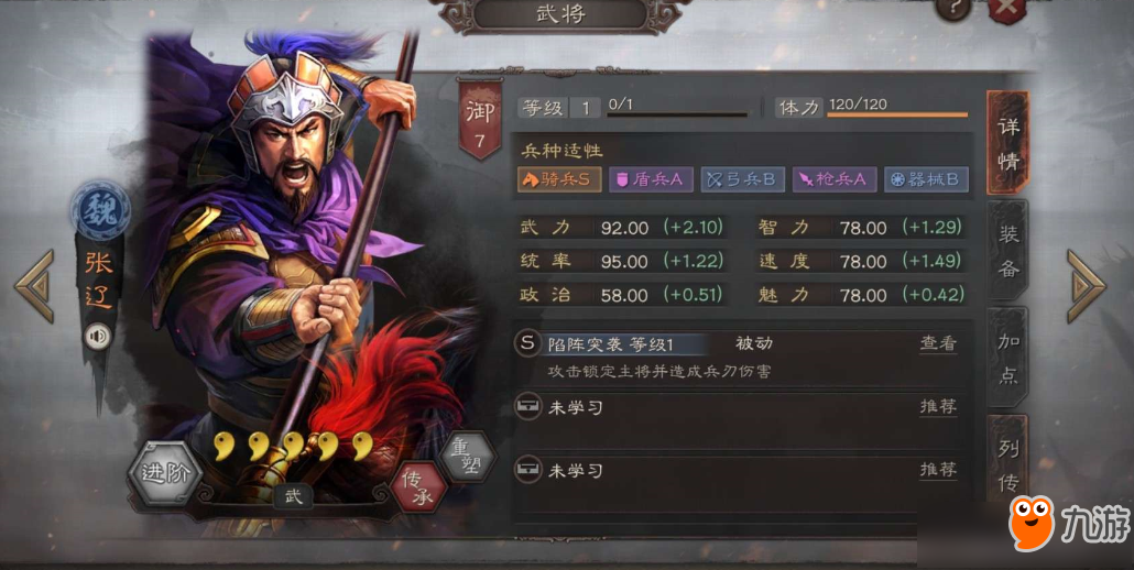 《三国志战略版》S2赛季武将张辽怎么样 张辽武将战法羁绊分享