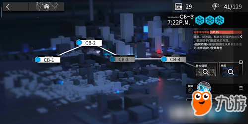 《明日方舟》CB-3怎么過 CB-3平民速通攻略