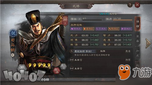 《三国志战略版》S2赛季司马懿怎么搭配 S2赛季司马懿配搭介绍