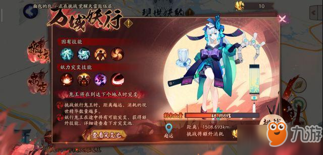 《阴阳师》万域妖行怎么打 万域妖行速通攻略