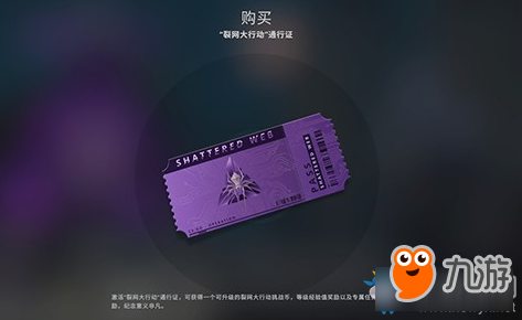 《CSGO》裂网大行动怎么购买 裂网大行动购买方法分享