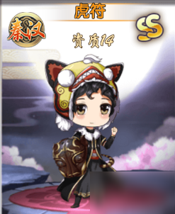 《千年之梦》虎符怎么样 虎符属性图鉴