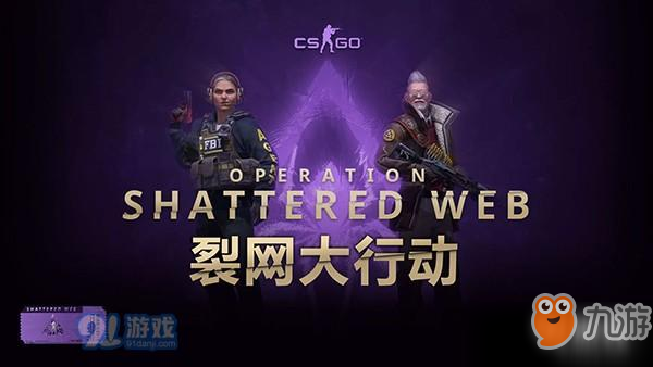 《csgo》裂网大行动攻略 任务怎么做