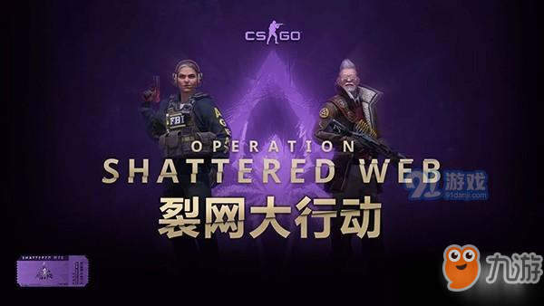 《csgo裂网》大行动更新了什么新刀 大行动新刀皮肤详情分享