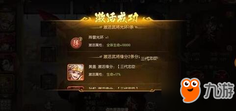 少年三国志2最强势力怎么选 最强势力选择推荐截图