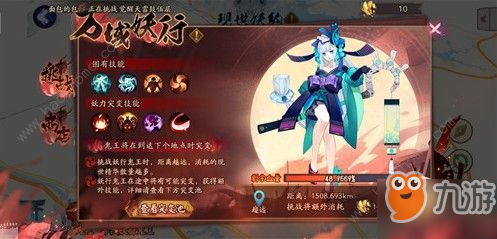 《阴阳师》万域妖行带什么式神好 万域妖行阵容式神搭配推荐