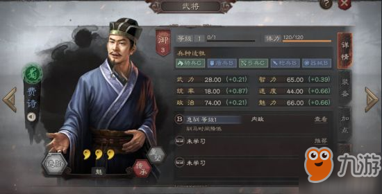 《三國(guó)志戰(zhàn)略版》三星武將有哪些 三星武將介紹