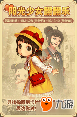 《DNF》陽(yáng)光少女翻翻樂(lè)怎么玩 陽(yáng)光少女翻翻樂(lè)活動(dòng)攻略