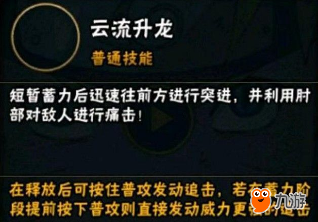 《火影忍者》手游忍战萨姆依怎么样 忍战萨姆依技能介绍