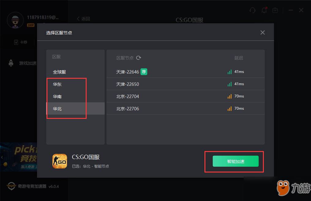 《CSGO》裂网大行动任务怎么做 裂网大行动任务完成方法