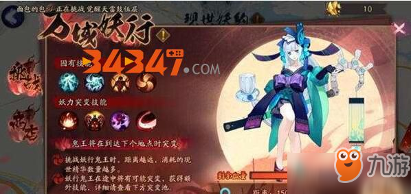 《阴阳师》万域妖行活动怎么样 万域妖行活动分享