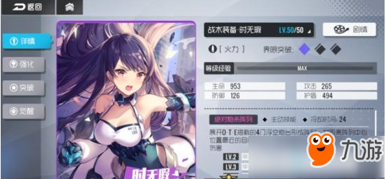 《双生视界》怎么搭配特攻队 特攻队阵容搭配攻略