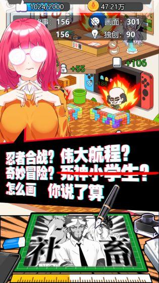 究极漫画社截图2