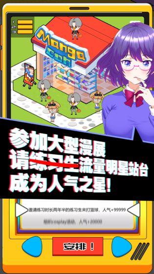 究极漫画社截图